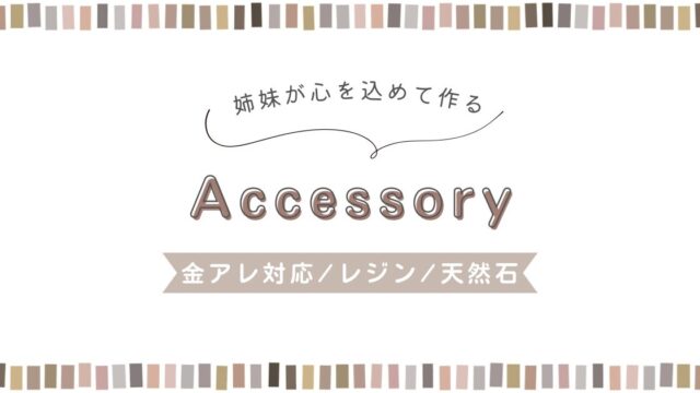 Chem.アクセサリー