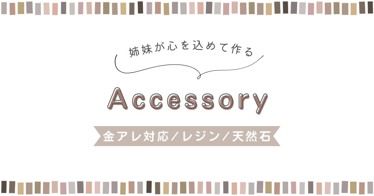 Chem.アクセサリー